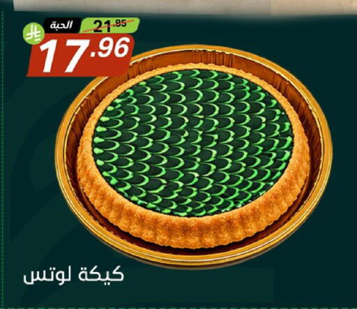 available at Noori Supermarket in KSA, Saudi Arabia, Saudi - Jeddah