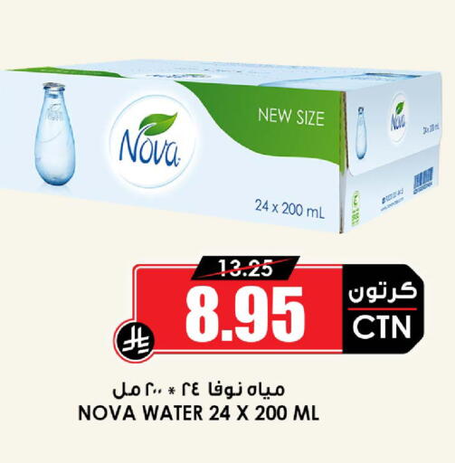 available at Prime Supermarket in KSA, Saudi Arabia, Saudi - Al Khobar
