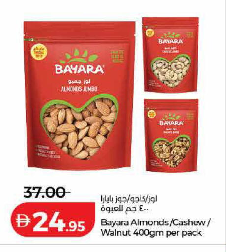 available at لولو هايبرماركت in الإمارات العربية المتحدة , الامارات - الشارقة / عجمان