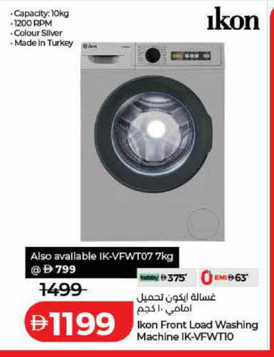 available at لولو هايبرماركت in الإمارات العربية المتحدة , الامارات - الشارقة / عجمان