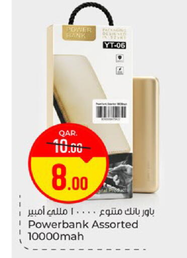 available at باريس هايبرماركت in قطر - الخور