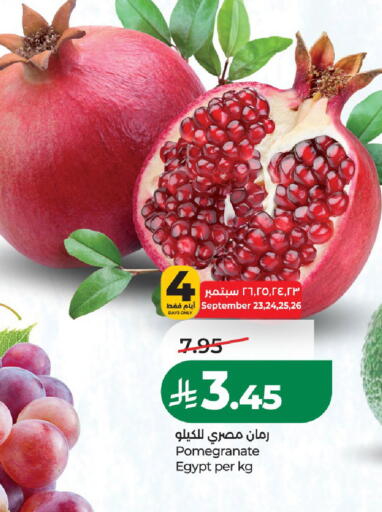 Pomegranate from Egypt available at لولو هايبرماركت in مملكة العربية السعودية, السعودية, سعودية - الخرج