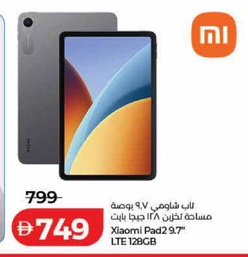 available at لولو هايبرماركت in الإمارات العربية المتحدة , الامارات - الشارقة / عجمان