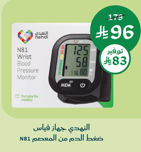 available at  النهدي in مملكة العربية السعودية, السعودية, سعودية - جدة