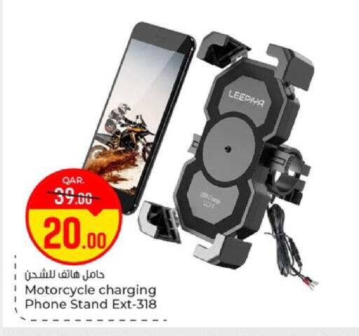 available at Paris Hypermarket in Qatar - Doha