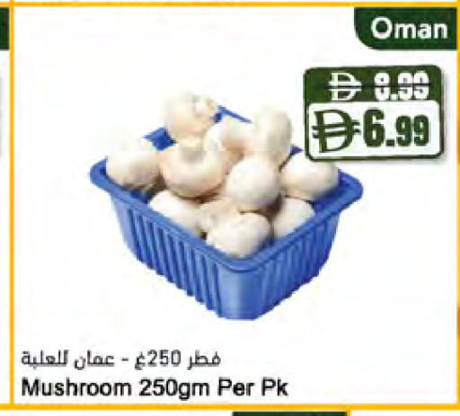 Mushroom from Oman available at Almaya Supermarkets in UAE - Sharjah / Ajman
