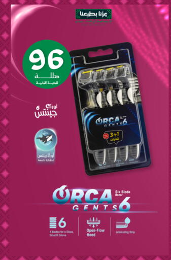 available at Innova Health Care in KSA, Saudi Arabia, Saudi - Mahayil