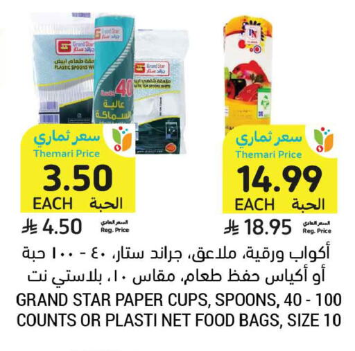available at أسواق التميمي in مملكة العربية السعودية, السعودية, سعودية - الخبر‎