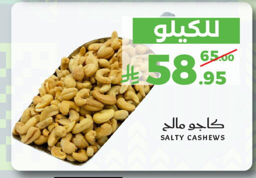 available at Mira Mart Mall in KSA, Saudi Arabia, Saudi - Jeddah