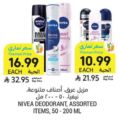 available at أسواق التميمي in مملكة العربية السعودية, السعودية, سعودية - الخبر‎