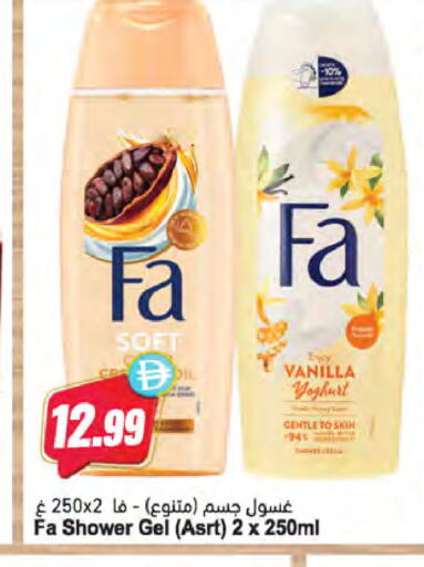 Vanilla available at Almaya Supermarkets in UAE - Sharjah / Ajman