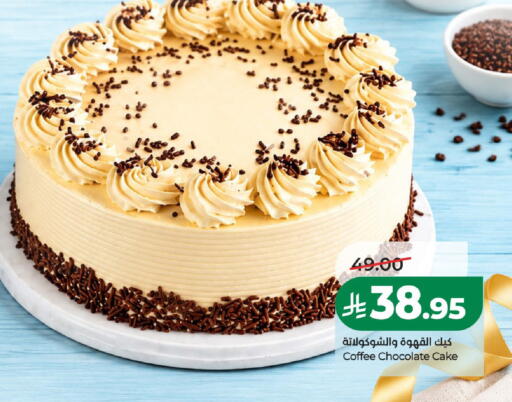 available at LULU Hypermarket in KSA, Saudi Arabia, Saudi - Al-Kharj