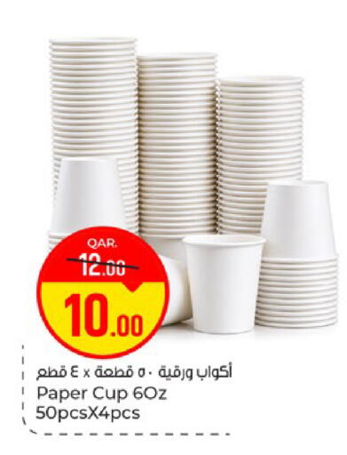 available at Paris Hypermarket in Qatar - Doha