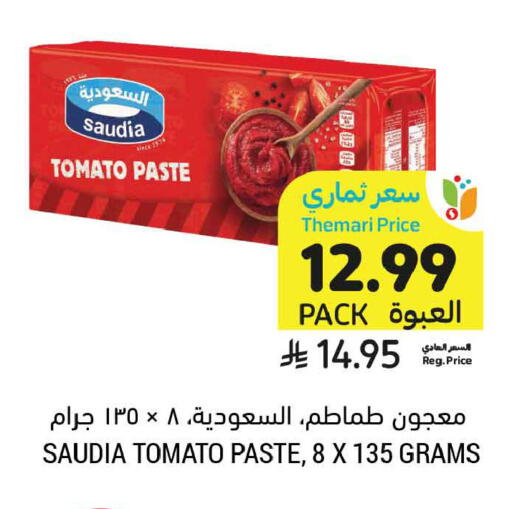 Tomato available at أسواق التميمي in مملكة العربية السعودية, السعودية, سعودية - الخبر‎