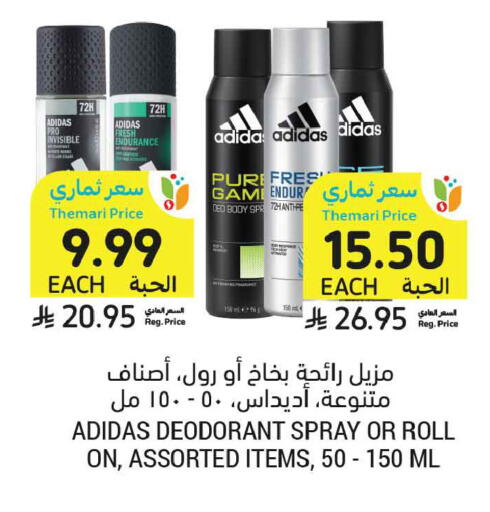 available at أسواق التميمي in مملكة العربية السعودية, السعودية, سعودية - الخبر‎