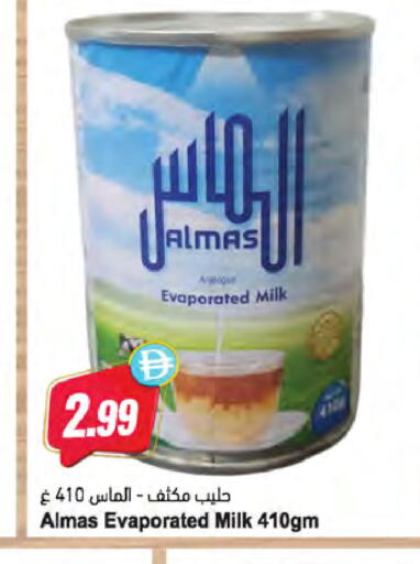available at Almaya Supermarkets in UAE - Sharjah / Ajman