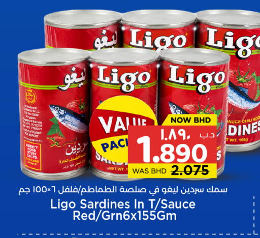 available at نستو in البحرين