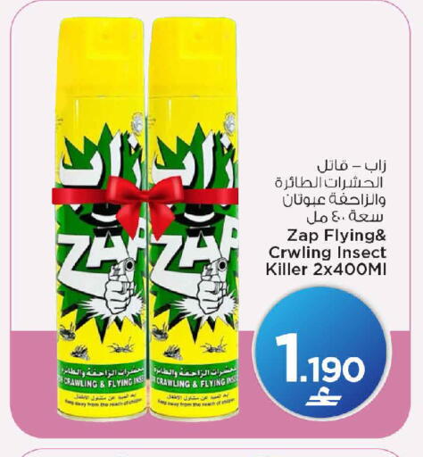 available at MARK & SAVE in Oman - Sohar