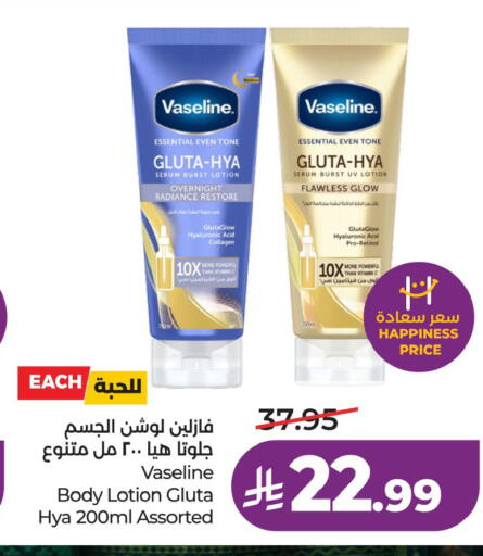 available at LULU Hypermarket in KSA, Saudi Arabia, Saudi - Hafar Al Batin