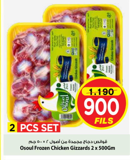 available at Mark & Save in Kuwait - Kuwait City
