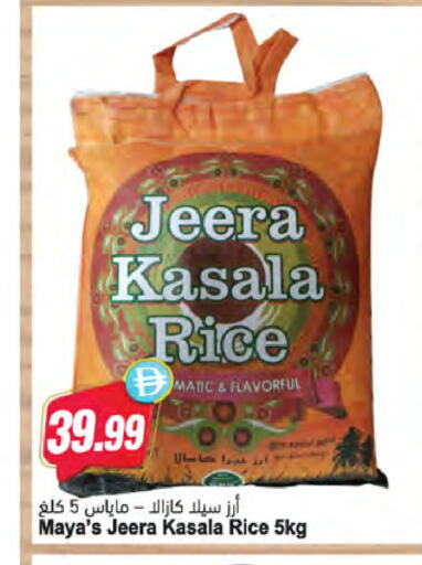 available at Almaya Supermarkets in UAE - Sharjah / Ajman