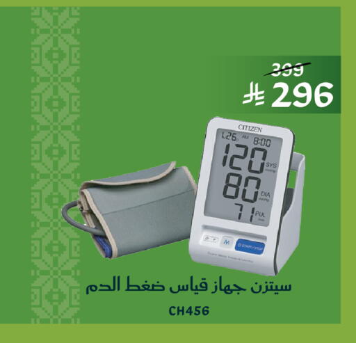 available at Nahdi in KSA, Saudi Arabia, Saudi - Tabuk