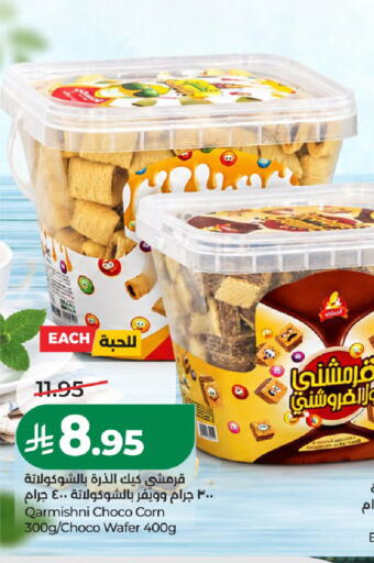 available at لولو هايبرماركت in مملكة العربية السعودية, السعودية, سعودية - الخرج