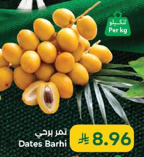 available at كبايان هايبرماركت in مملكة العربية السعودية, السعودية, سعودية - ينبع