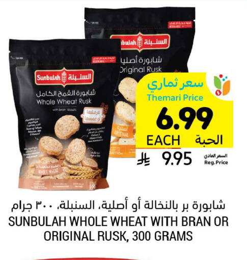available at أسواق التميمي in مملكة العربية السعودية, السعودية, سعودية - الخبر‎
