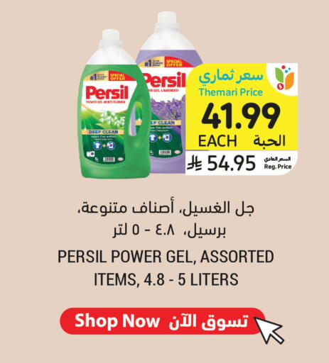 available at أسواق التميمي in مملكة العربية السعودية, السعودية, سعودية - عنيزة