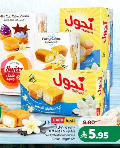 Vanilla available at لولو هايبرماركت in مملكة العربية السعودية, السعودية, سعودية - الخرج