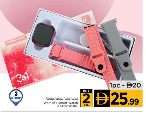 available at Nesto Hypermarket in UAE - Sharjah / Ajman