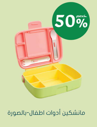 available at Nahdi in KSA, Saudi Arabia, Saudi - Sakaka