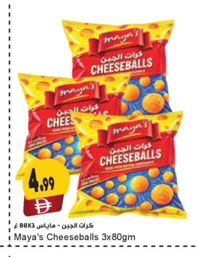 available at Almaya Supermarkets in UAE - Sharjah / Ajman