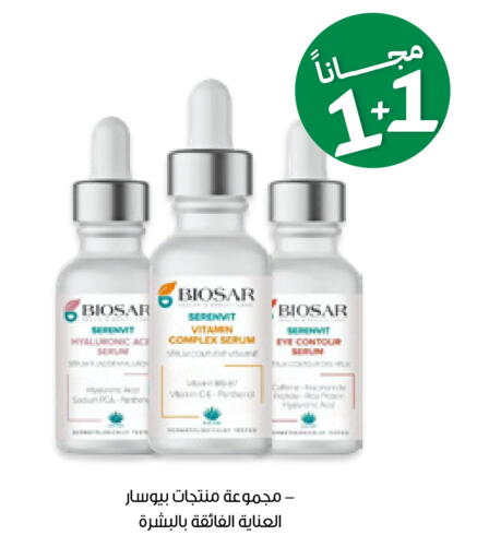 available at صيدليات انوفا in مملكة العربية السعودية, السعودية, سعودية - محايل