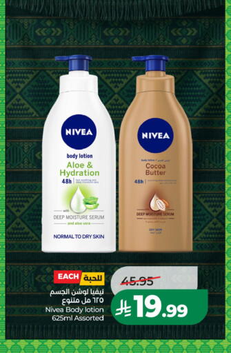 available at LULU Hypermarket in KSA, Saudi Arabia, Saudi - Al Khobar