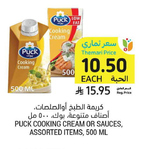 available at أسواق التميمي in مملكة العربية السعودية, السعودية, سعودية - الخبر‎