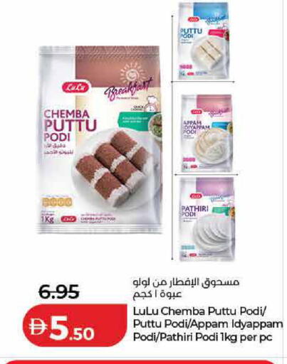 available at لولو هايبرماركت in الإمارات العربية المتحدة , الامارات - الشارقة / عجمان