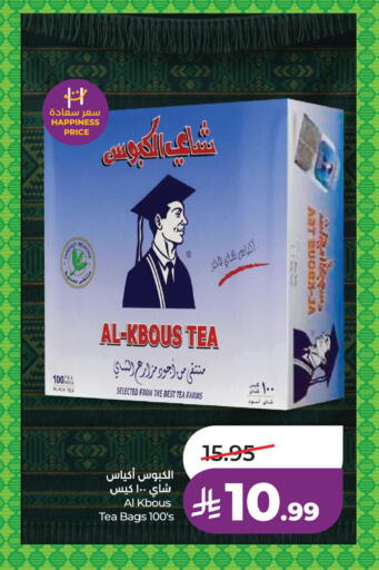 available at LULU Hypermarket in KSA, Saudi Arabia, Saudi - Al Khobar