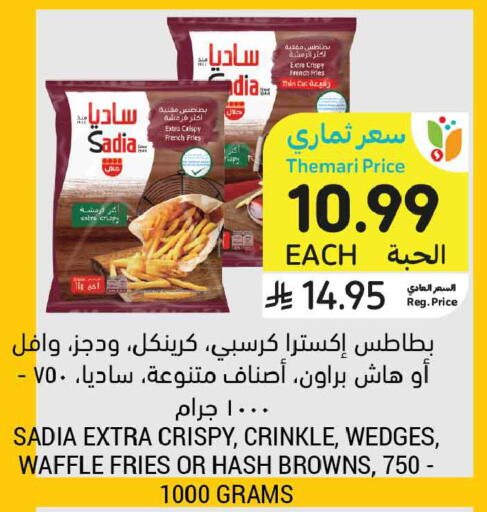 available at أسواق التميمي in مملكة العربية السعودية, السعودية, سعودية - الخبر‎