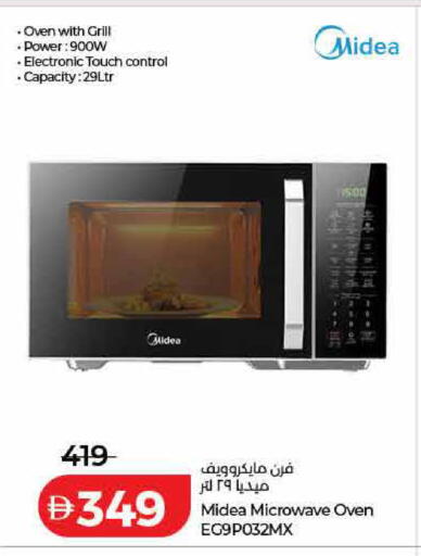 available at Lulu Hypermarket in UAE - Ras al Khaimah