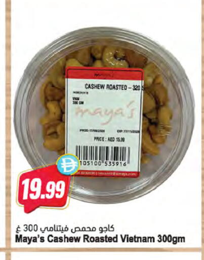 available at Almaya Supermarkets in UAE - Sharjah / Ajman