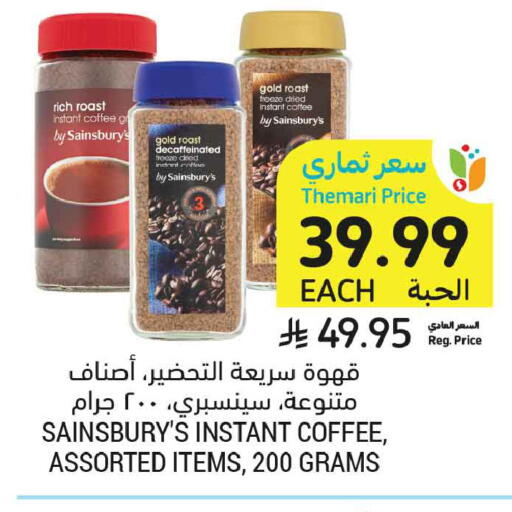 available at أسواق التميمي in مملكة العربية السعودية, السعودية, سعودية - الخبر‎