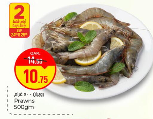 available at Paris Hypermarket in Qatar - Doha