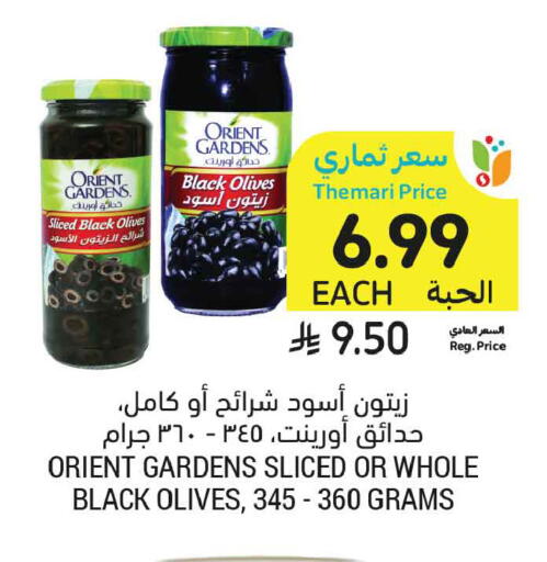 available at أسواق التميمي in مملكة العربية السعودية, السعودية, سعودية - الخبر‎