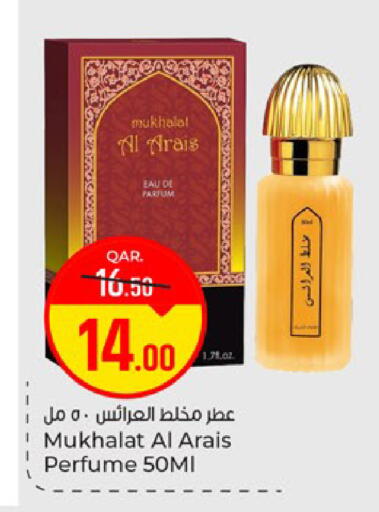 available at Paris Hypermarket in Qatar - Doha
