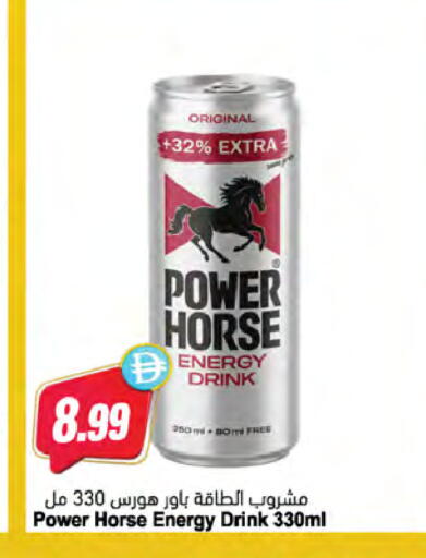 available at Almaya Supermarkets in UAE - Ras al Khaimah