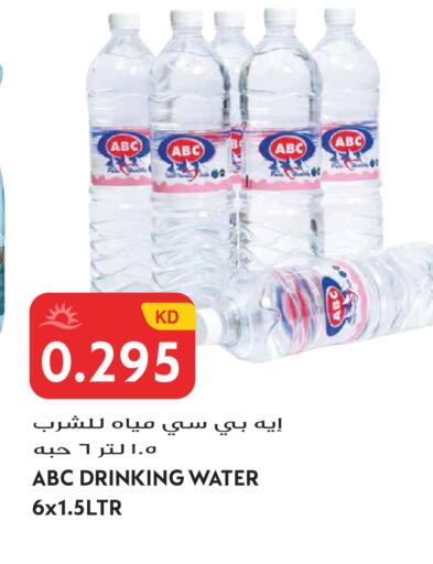 available at Grand Hyper in Kuwait - Kuwait City