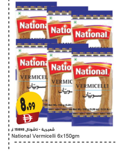 available at المايا سوبرماركت in الإمارات العربية المتحدة , الامارات - الشارقة / عجمان