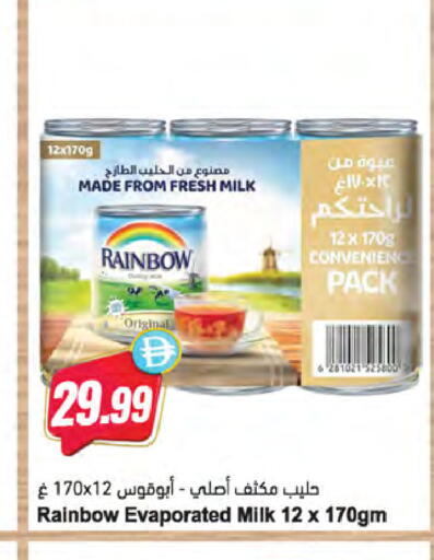 available at المايا سوبرماركت in الإمارات العربية المتحدة , الامارات - رَأْس ٱلْخَيْمَة